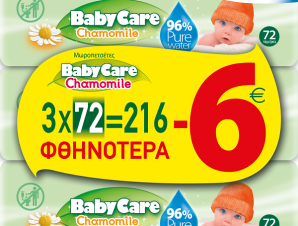 Μωρομάντηλα Babycare Chamomile (3×72 τεμ) -6