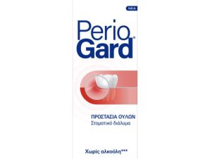 Στοματικό Διάλυμα Προστασία Ούλων PerioGard Colgate (400ml)