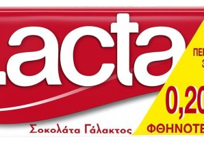 Σοκολάτα Γάλακτος Lacta (3Χ60g) -0,20