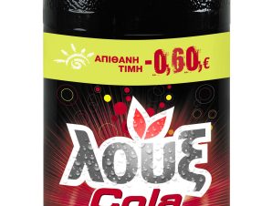 Cola Λουξ (1,5 lt) -0,60